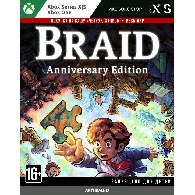 Braid Anniversary Edition (XBOX) 🚀