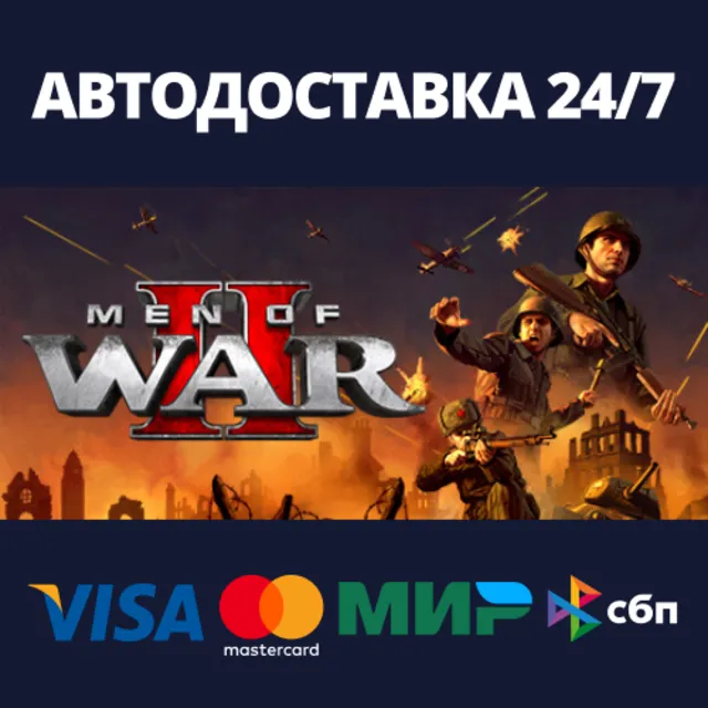 Men of War II⚡АВТОДОСТАВКА Steam RU/BY/KZ/UA