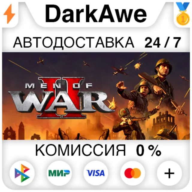 Men of War II +ВЫБОР STEAM•RU ⚡️АВТОДОСТАВКА 💳0%