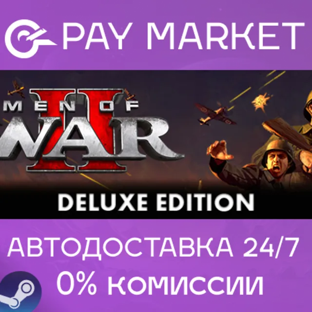 ⚡Men of War II - Deluxe Edition | АВТОДОСТАВКА RU gift