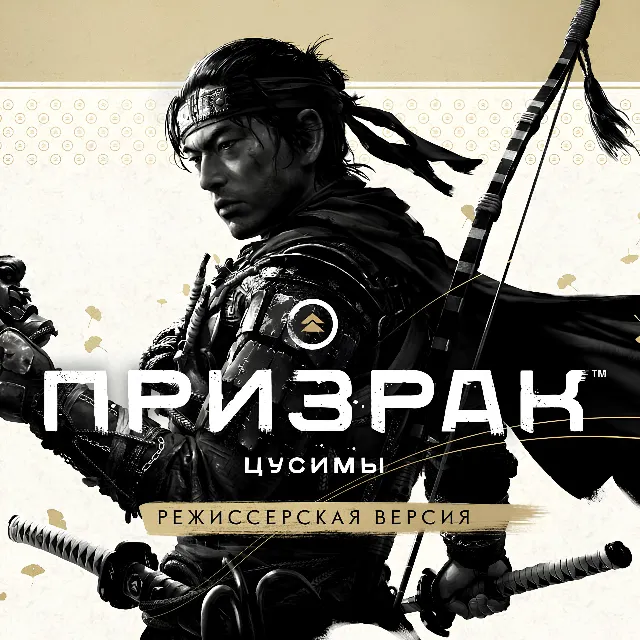 ⚡️авто🔥Ghost of Tsushima + Dark Souls 3+2 🟢STEAM