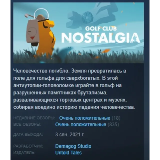 Golf Club Wasteland \ Nostalgia 💎STEAM KEY РФ+СНГ СТИМ