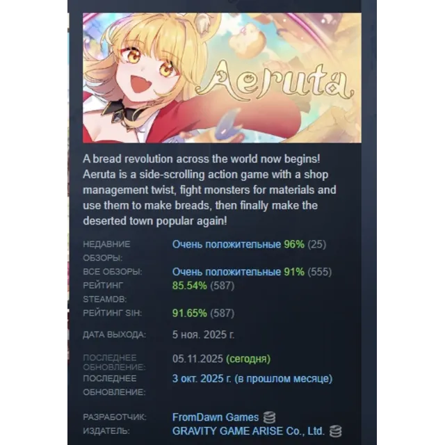Aeruta АВТОДОСТАВКА STEAM GLOBAL МГНОВЕННО ЛИЦЕНЗИЯ