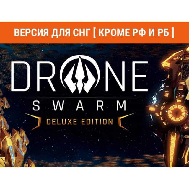 Drone Swarm Deluxe Edition (steam key) no RU no BY