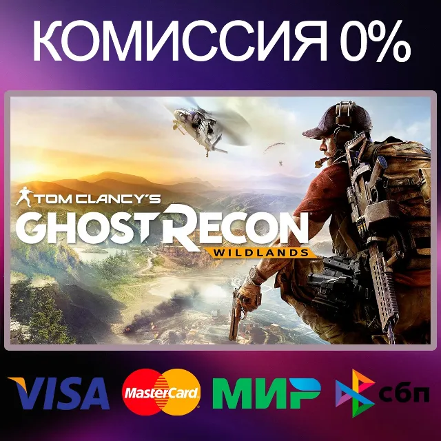 ✅Tom Clancy's Ghost Recon Wildlands 🌍STEAM•RU|KZ|UA 🚀