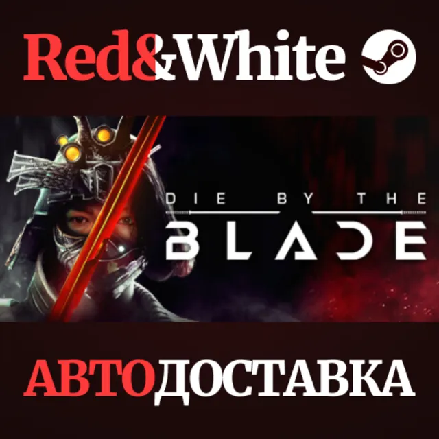 Die by the Blade * STEAM RU*KZ*UA*СНГ🔥АВТОДОСТАВКА