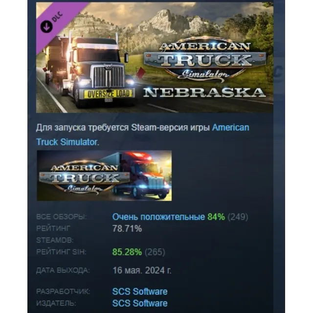 American Truck Simulator - Nebraska  DLC АВТОДОСТАВКА STEAM РОССИЯ
