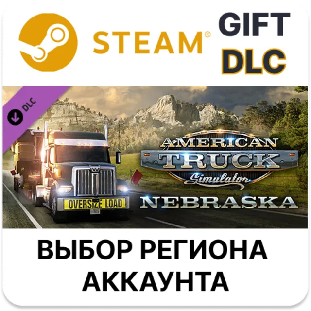 ✅American Truck Simulator - Nebraska🎁Steam🌐