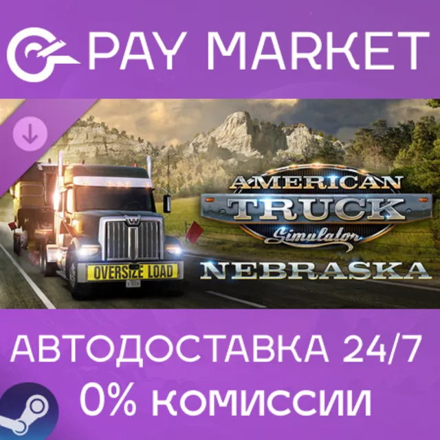 ⚡️American Truck Simulator - Nebraska |АВТО Россия Gift