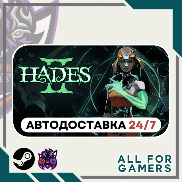 📕Hades II Steam GIFT ⭐Авто⭐ RU✅+Подарок