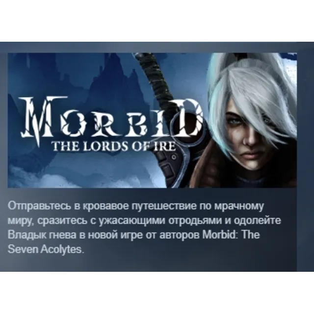 Morbid: The Lords of Ire АВТОДОСТАВКА STEAM GLOBAL МГНОВЕННО ЛИЦЕНЗИЯ