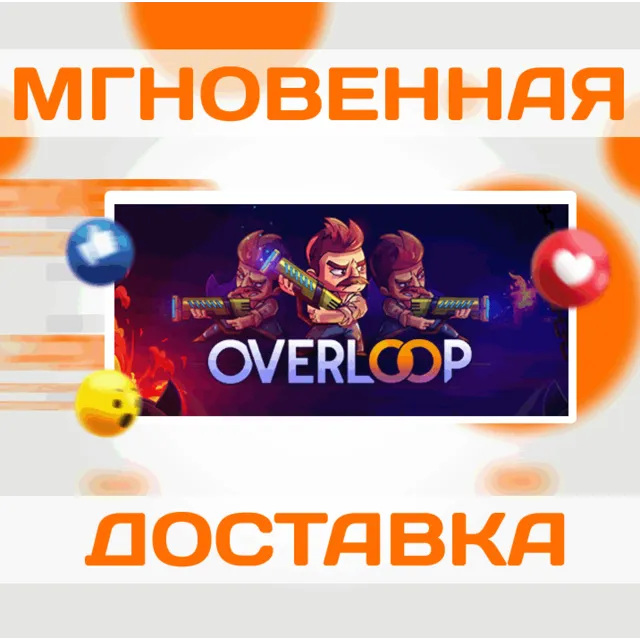 🔥Overloop\Steam\Весь Мир + РФ\Ключ