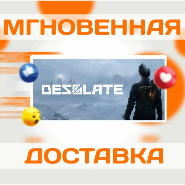 🔥DESOLATE \ STEAM \ ВЕСЬ МИР + РФ  \ КЛЮЧ