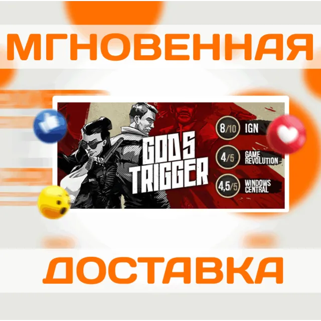🔥God's Trigger\Steam\Весь Мир + РФ\Ключ