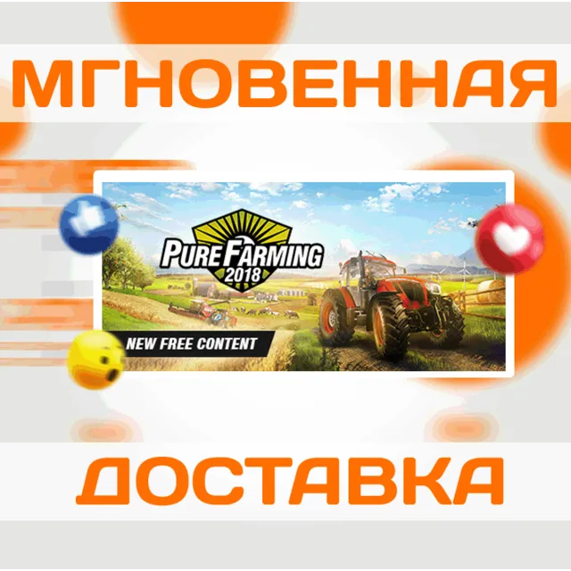 🔥Pure Farming 2018\Steam\Весь Мир + РФ\Ключ
