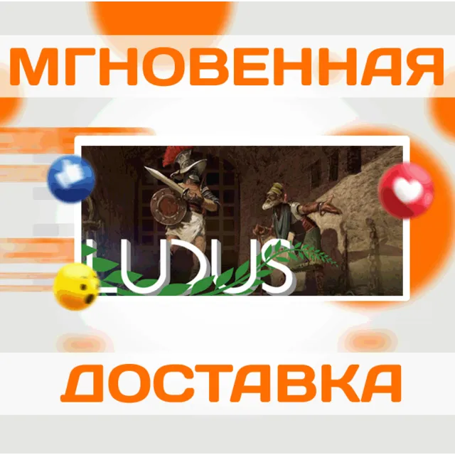 🔥Ludus\Steam\Весь Мир + РФ\Ключ