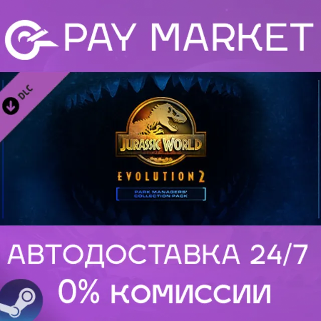 ⚡️Jurassic World Evolution 2: Park Managers' Collection