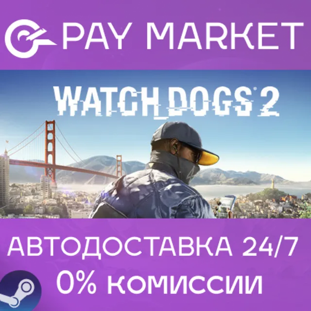 ⚡️Watch_Dogs 2 Gold Edition| АВТОДОСТАВКА [Россия Gift]