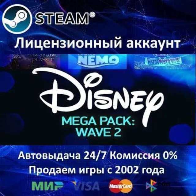 ✅Disney Mega Pack: Wave 2✔️Steam⭐+ 35 Игр🎁АКЦИЯ⭐0% Карты💳