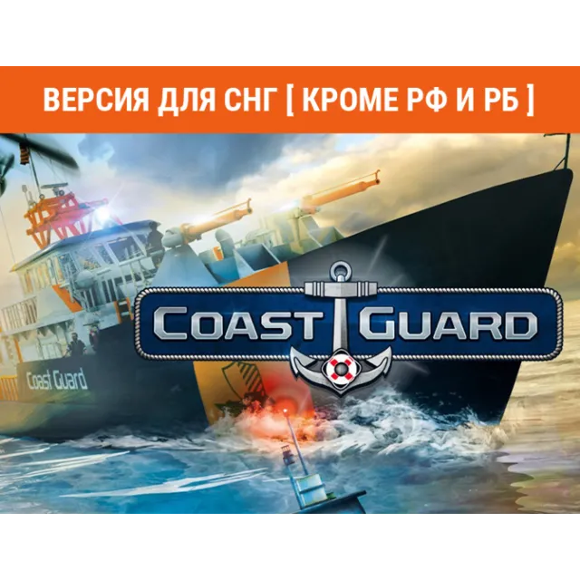 COAST GUARD (steam key) no RU no BY