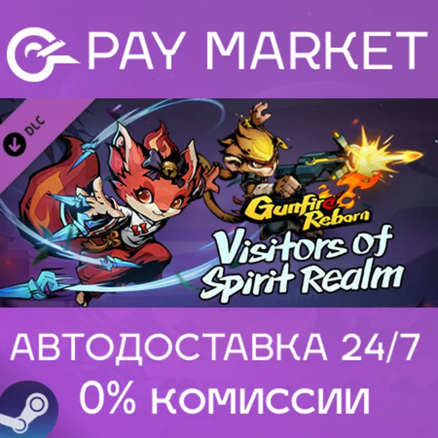 ⚡️Gunfire Reborn - Visitors of Spirit Realm | АВТО RU