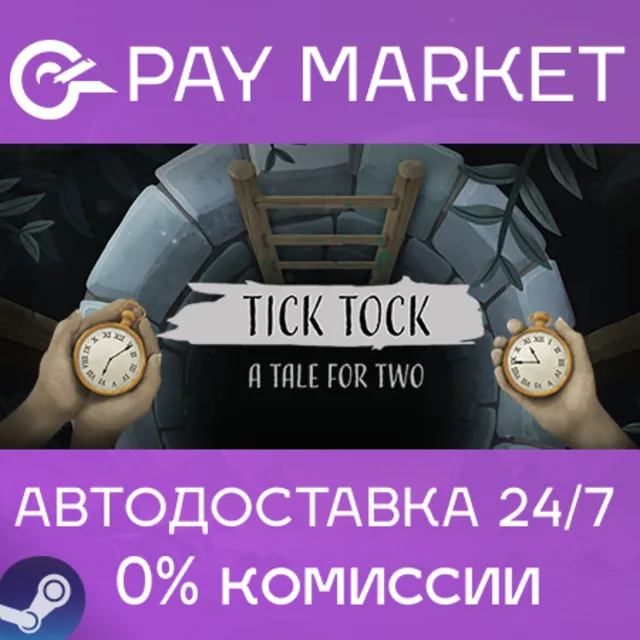 ⚡️Tick Tock: A Tale for Two| АВТОДОСТАВКА [Россия Gift]