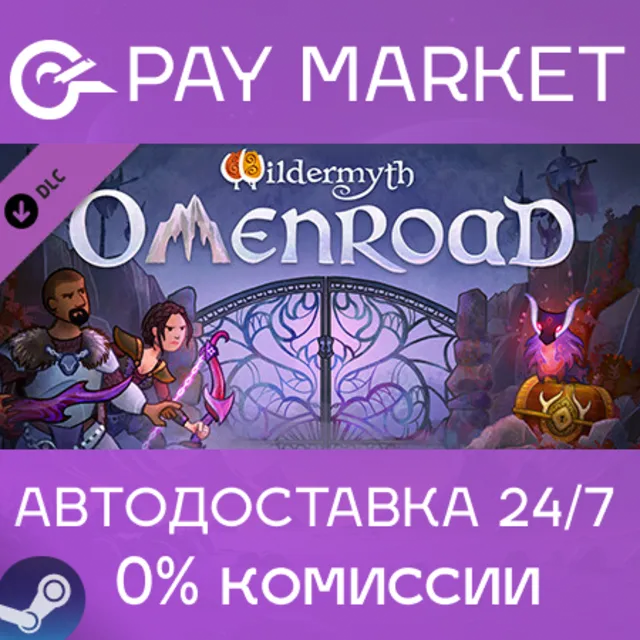 ⚡️Wildermyth - Omenroad | АВТОДОСТАВКА [Россия Gift]