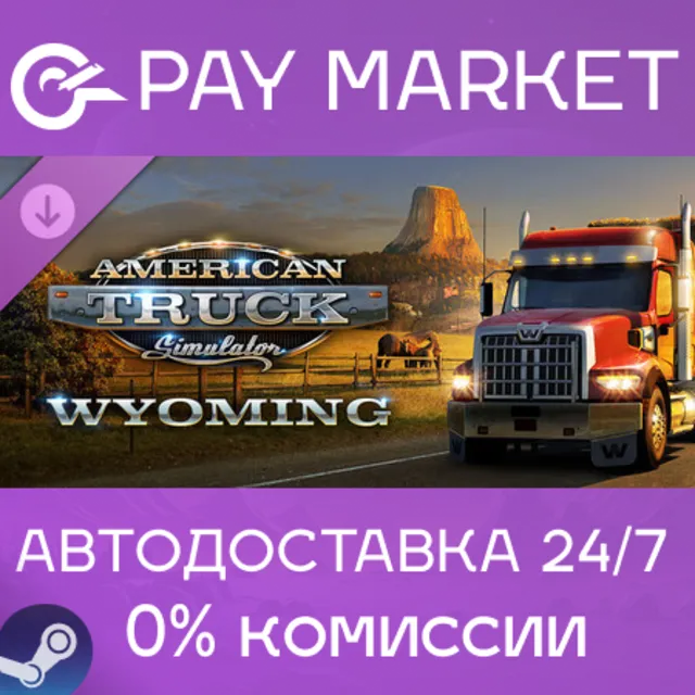⚡️American Truck Simulator - Wyoming | АВТО Россия Gift