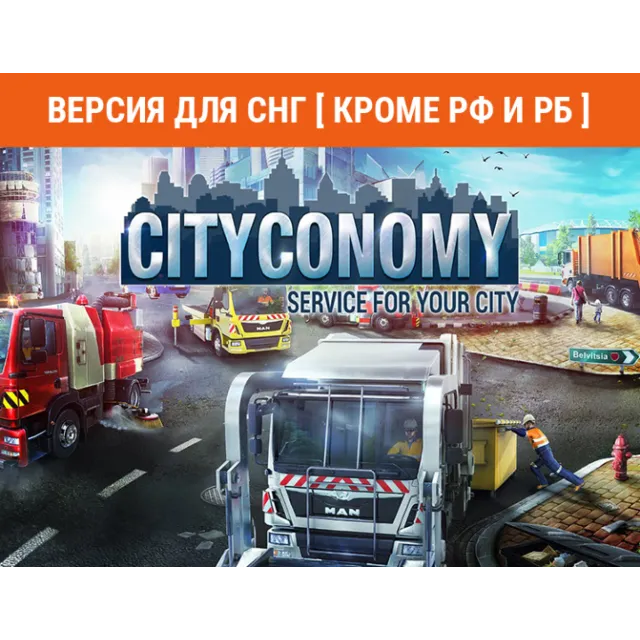 CITYCONOMY Service for your City Steam key no RU no BY