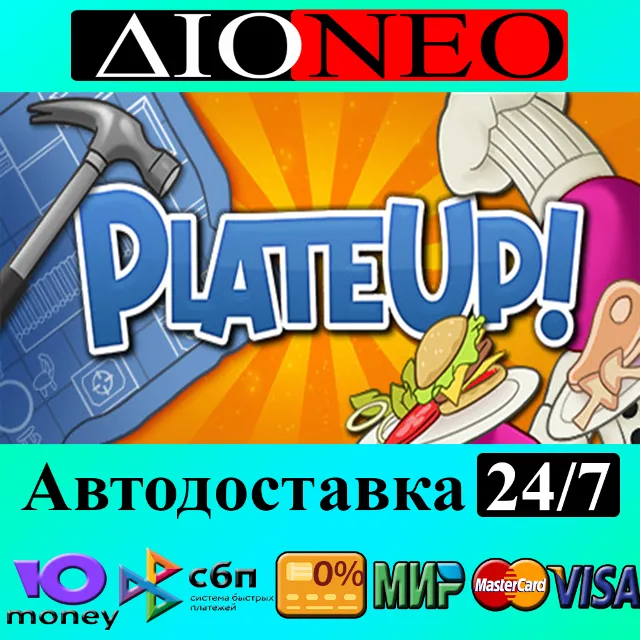 PlateUp! ✳Steam⚡RU✅AВТО🚀