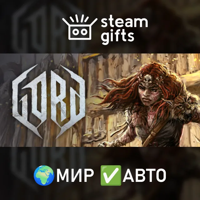 Gord - Ultimate Edition МИР АВТО
