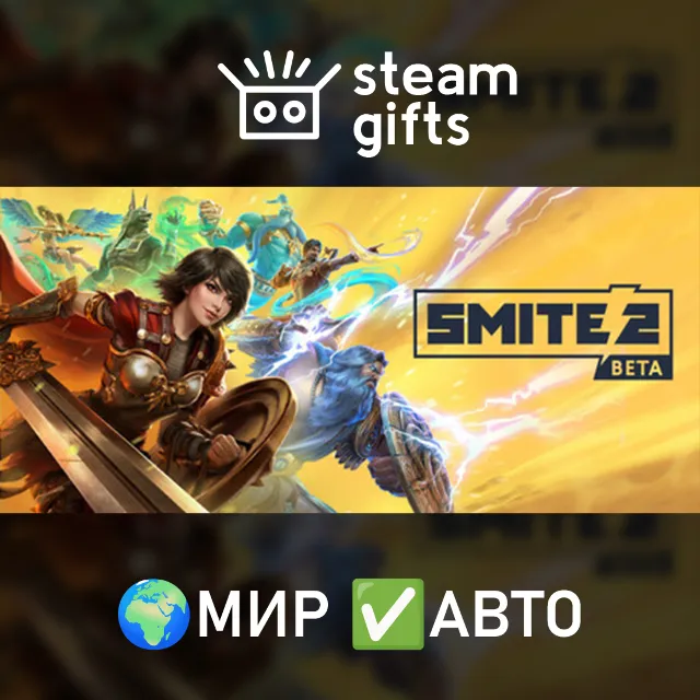 SMITE 2 Ultimate Founders Edition Bundle МИР АВТО
