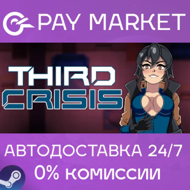 ⚡️Third Crisis | АВТОДОСТАВКА СНГ/КЗ/UA/TR/AR/IN Steam