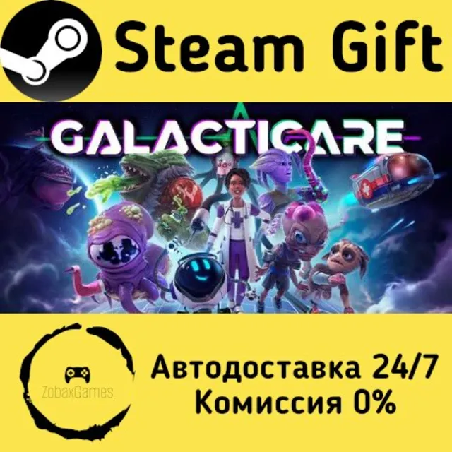🚀 Galacticare 🤖 Steam Gift Россия ⚡ мгновенно