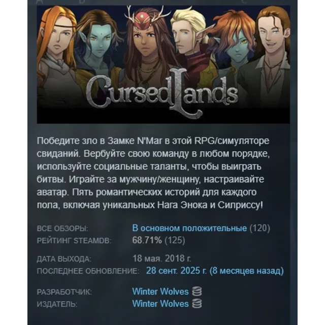 Cursed Lands АВТОДОСТАВКА STEAM GLOBAL МГНОВЕННО ЛИЦЕНЗИЯ