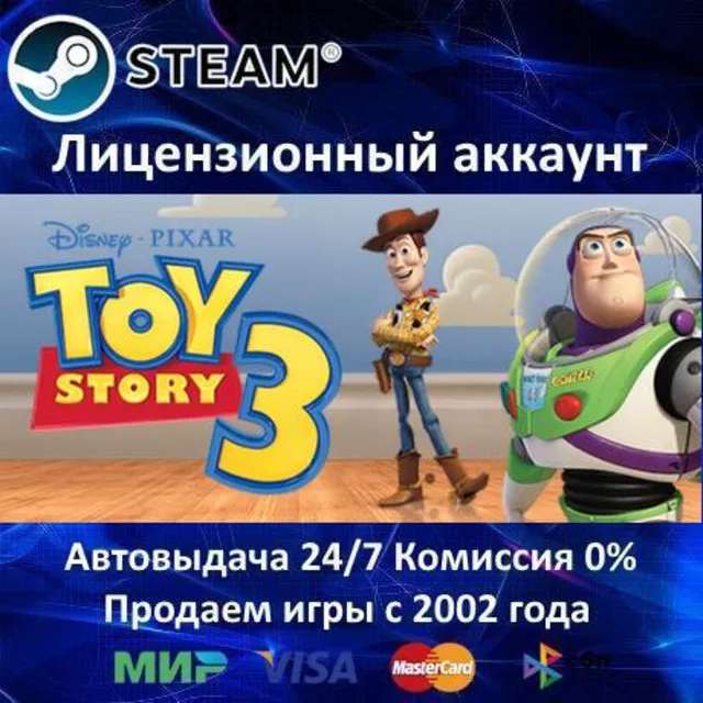 ✅Disney Pixar Toy Story 3✔️Steam⭐+ 40 Игр🎁АКЦИЯ⭐0% Карты💳