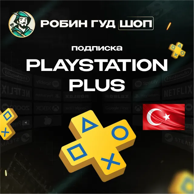 PS PLUS DELUXE EXTRA ESSENTIAL ТУРЦИЯ ПОКУПКА ИГР/DLC