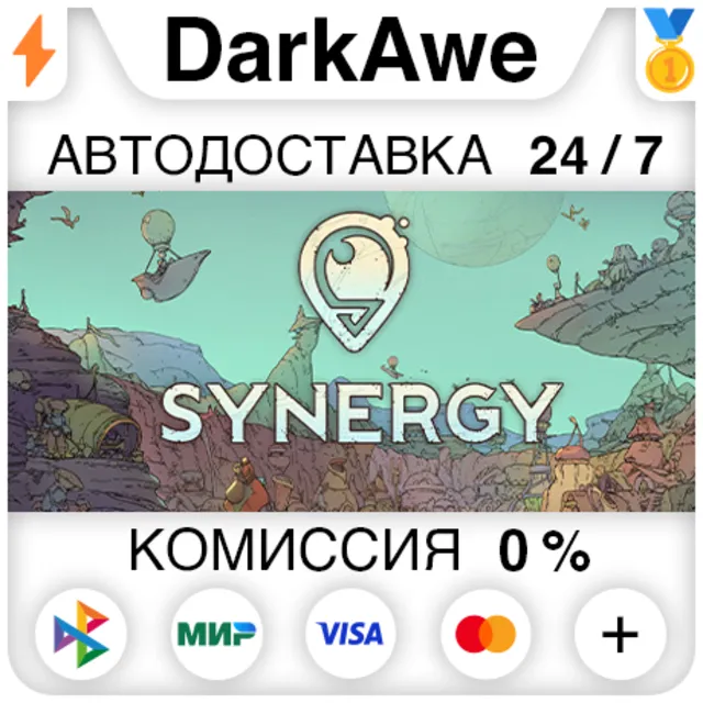 Synergy +ВЫБОР STEAM•RU ⚡️АВТОДОСТАВКА 💳0%