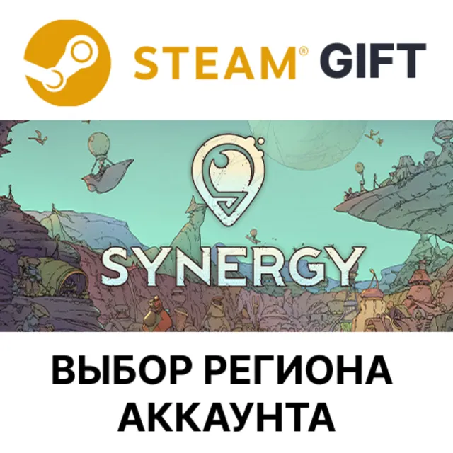 ✅Synergy🎁Steam🌐Выбор Региона