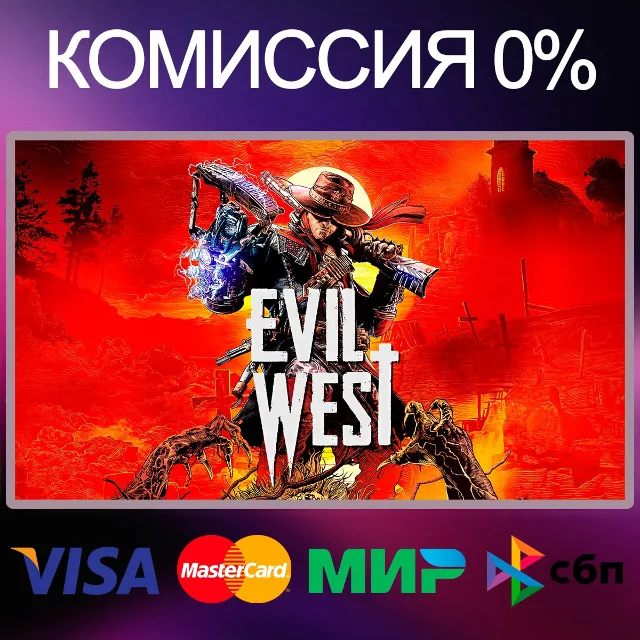 ✅Evil West 🌍 STEAM•RU|KZ|UA 🚀