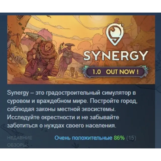 Synergy 💎 АВТОДОСТАВКА STEAM GLOBAL МГНОВЕННО ЛИЦЕНЗИЯ