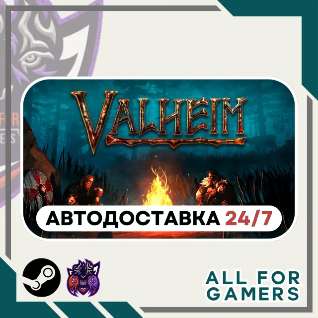 📕Valheim Steam GIFT ⭐Авто⭐ RU✅+Подарок