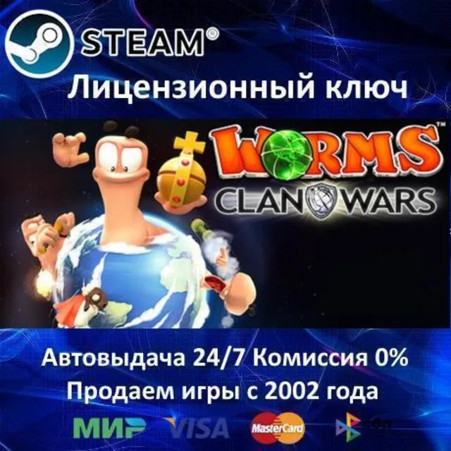 ✅Worms Clan Wars✔️Steam⭐Ключ Активации🔑РФ+СНГ✔️АКЦИЯ🎁0% Карты💳