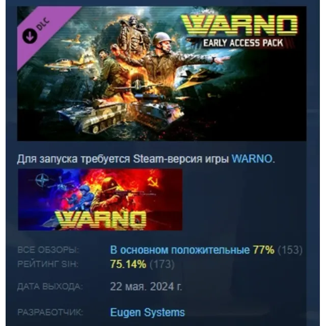 WARNO - Early Access Pack DLC AUTODELIVERY STEAM РОССИЯ