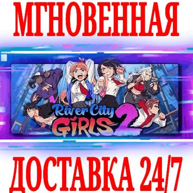 ✅River City Girls 2 🌎ВЕСЬ МИР⚫STEAM🔑КЛЮЧ +🎁