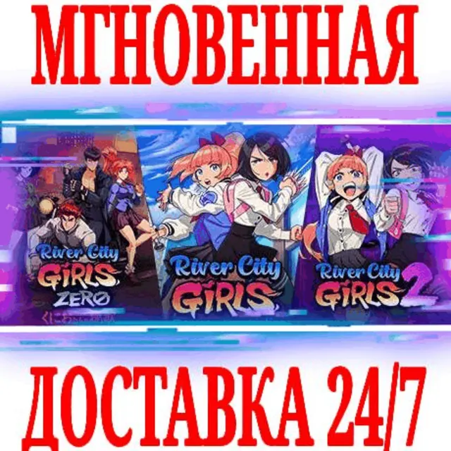 ✅River City Girls 1, 2, and Zero ⚫STEAM🔑КЛЮЧ🌎РФ+СНГ