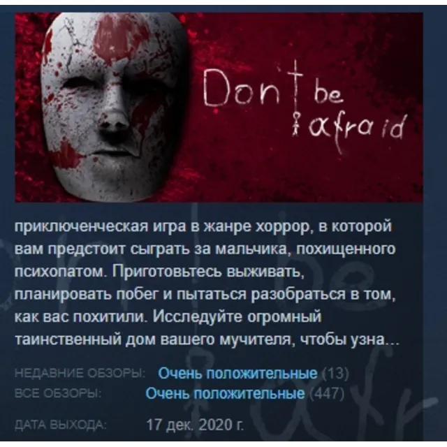 Don't Be Afraid 💎STEAM KEY РФ+СНГ СТИМ КЛЮЧ ЛИЦЕНЗИЯ