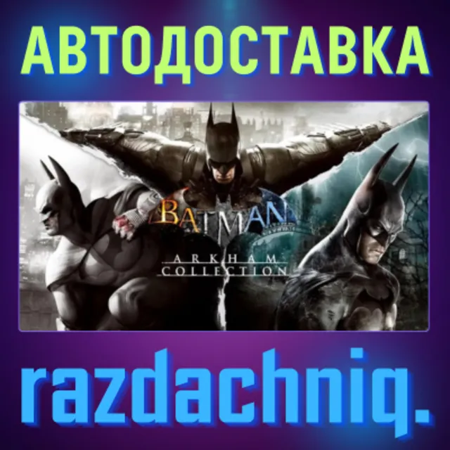 🦇Batman: Arkham Collection {Steam Gift/Россия/BY/KZ/UA/СНГ} + Подарок🎁