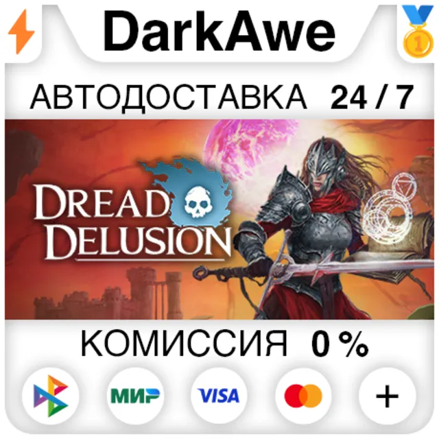 Dread Delusion +ВЫБОР STEAM•RU ⚡️АВТОДОСТАВКА 💳0%