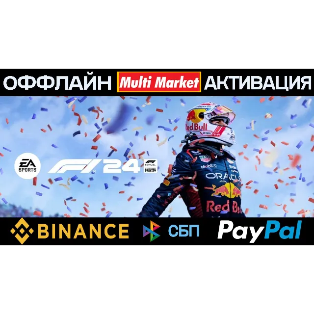 F1® 24: издание Champion+ВСЕ DLC STEAM 🅿️ 𝗣𝐀𝐘𝗣𝐀𝐋